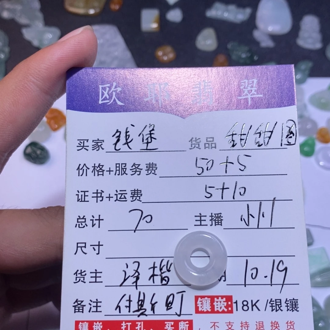 翡翠未镶嵌颈饰甜甜圈