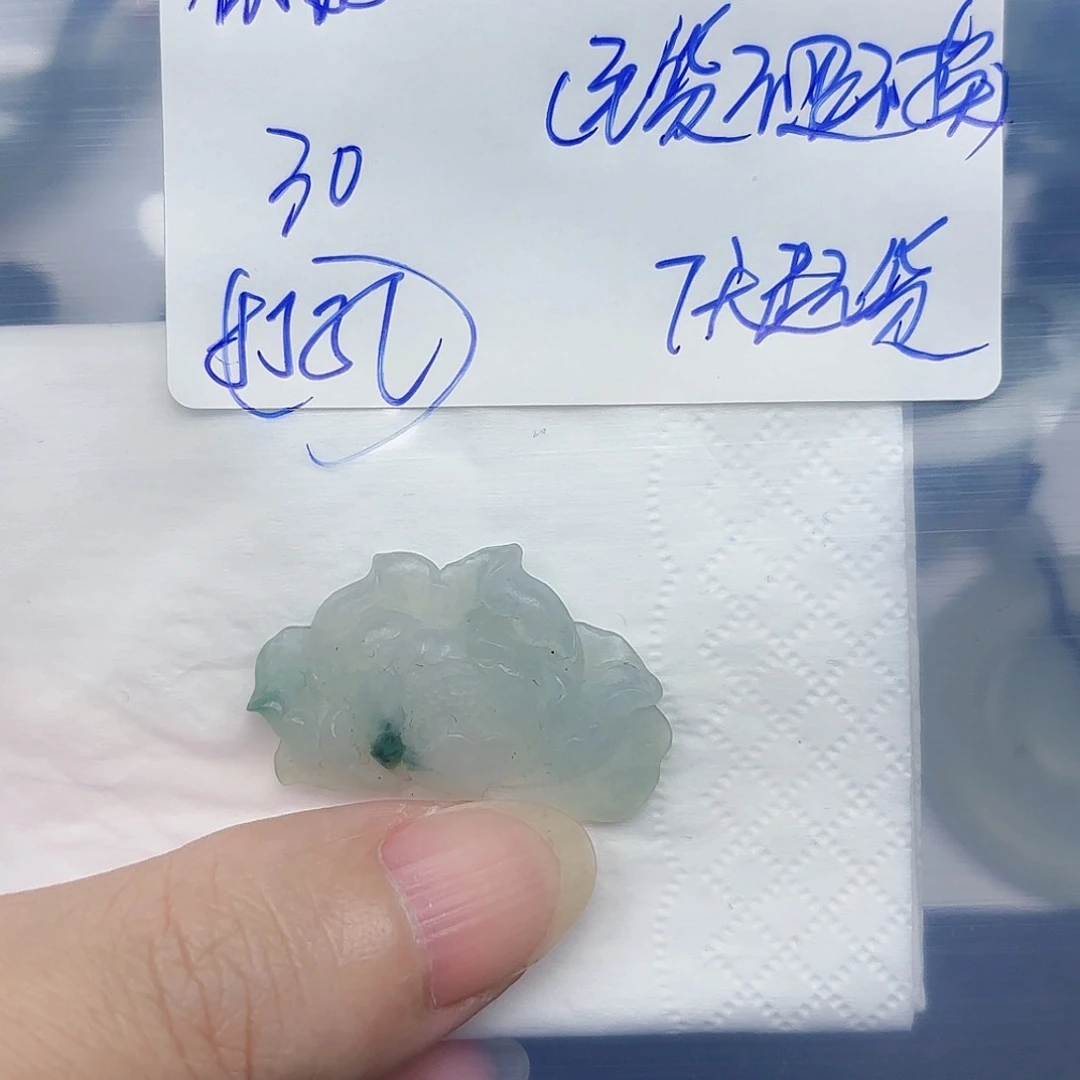 定制翡翠未镶嵌你*毛货不退不换待编款式