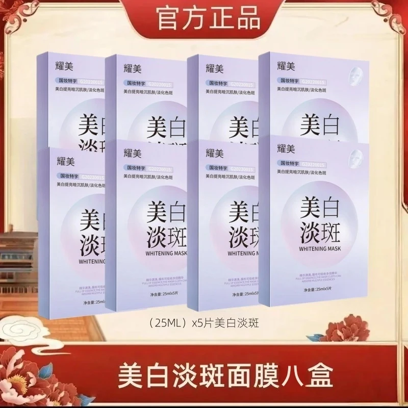 【陈三废专属】美白淡斑珍珠双膜组面膜3.0版-保湿面膜嫩白抗皱