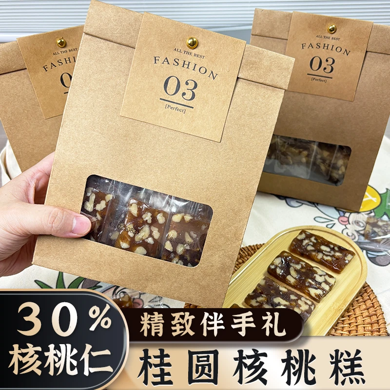核桃糕30%核桃仁添加零食解馋健康休闲200g传统中式小零食