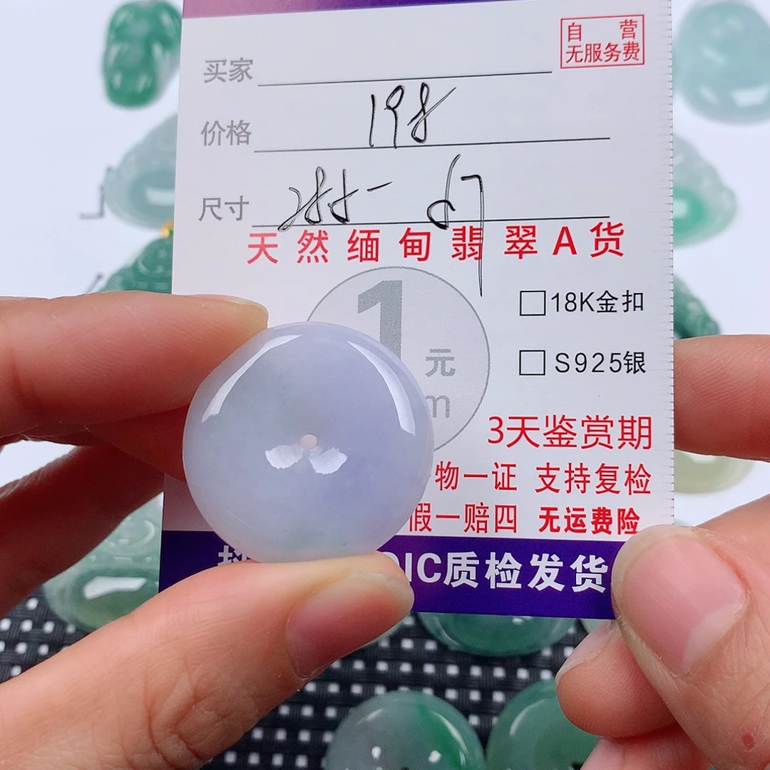 薇****翡翠未镶嵌颈饰挂件