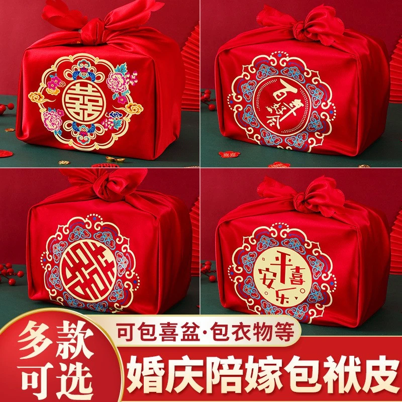 结婚包袱大全女方陪嫁红包袱皮嫁妆洗脸盆包裹布大号陪嫁包袱婚礼