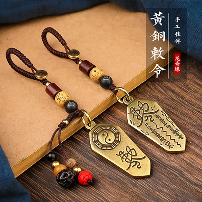 【真黄铜已开】僻邪神器防小人防惊吓令牌挂饰吊坠八卦护身符保平安