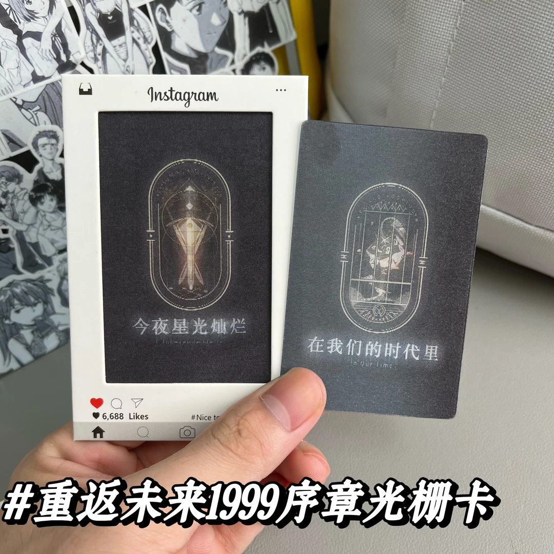 重返未来1999序章光栅卡典藏卡片收藏卡片周边谷子送闺蜜挂件