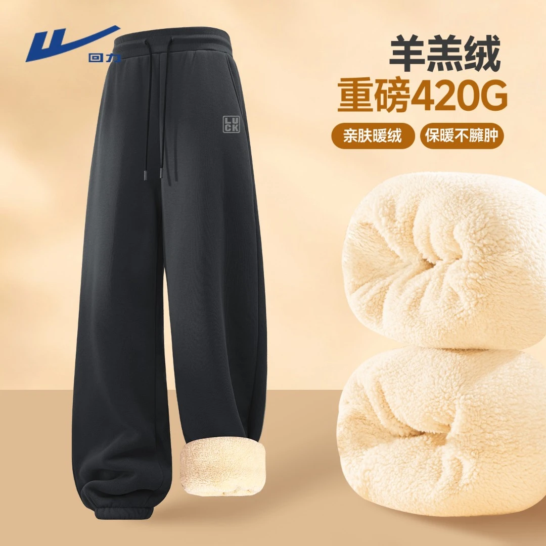 回力加绒加厚裤子男2025新款深灰色羊羔绒束脚卫裤宽松百搭休闲裤
