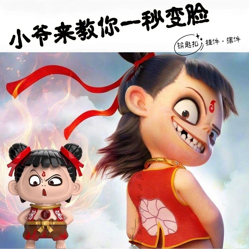哪吒敖丙变形玩具