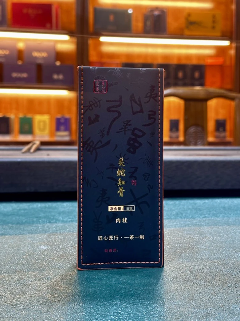 【灵蛇知骨-章堂涧肉桂】2泡盒装 武夷肉桂岩茶 正岩肉桂大花果肉桂