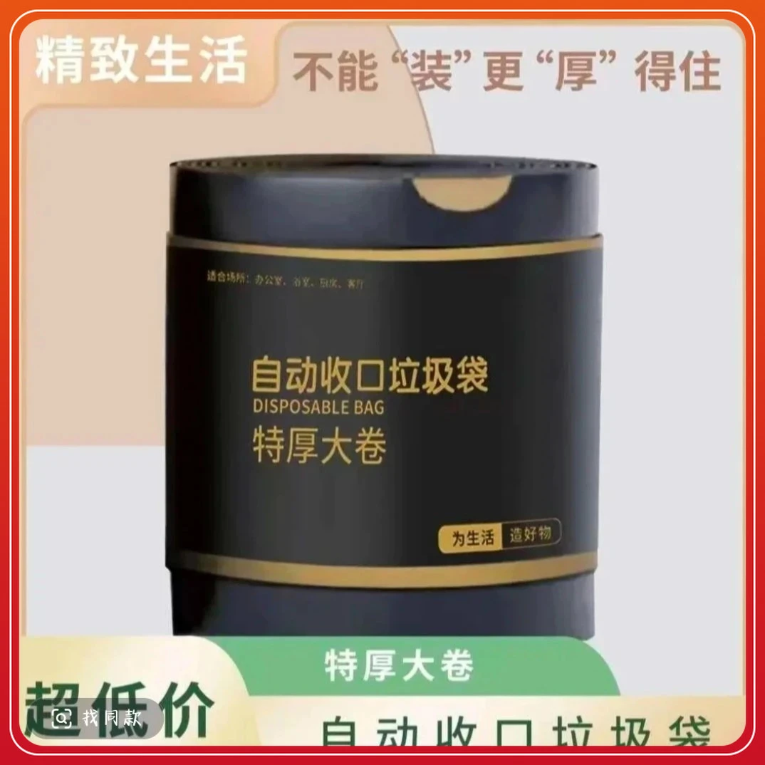 【新人400g/大卷】黑色超值装家用抽绳垃圾袋加大加厚手提垃圾袋