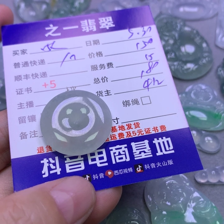 翡翠未镶嵌颈饰水****介