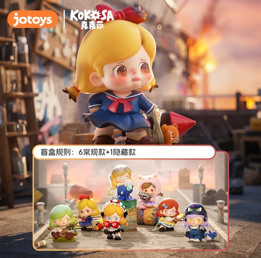 【拆盒】~~ KOKOSA暴走萝莉系列手办盲盒潮玩摆件礼物
