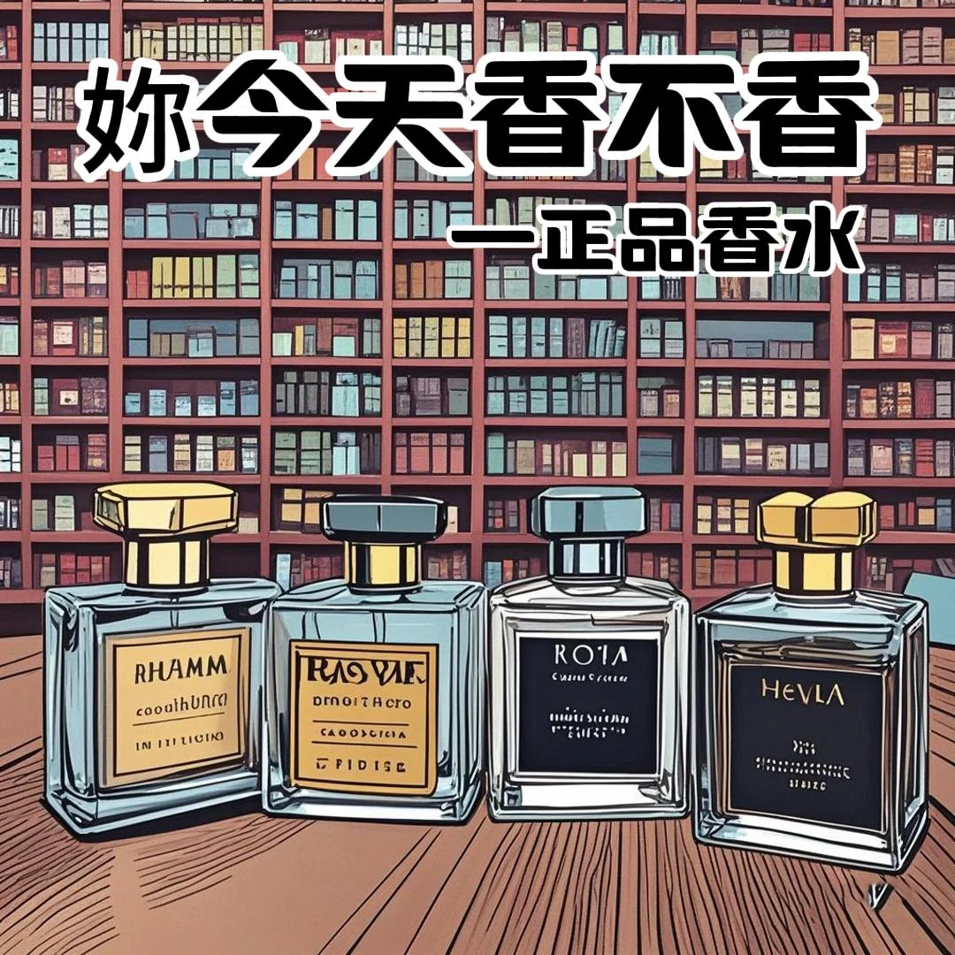 大叔正品【哈罗德乌木/1819/图兰朵/2/5/10/30ML】小众高级香薰全系