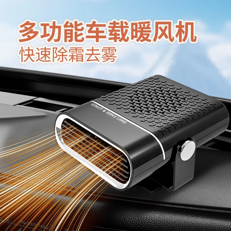 新款冬季多功能车载暖风机汽车用取暖器12v车载暖气小车智能加热