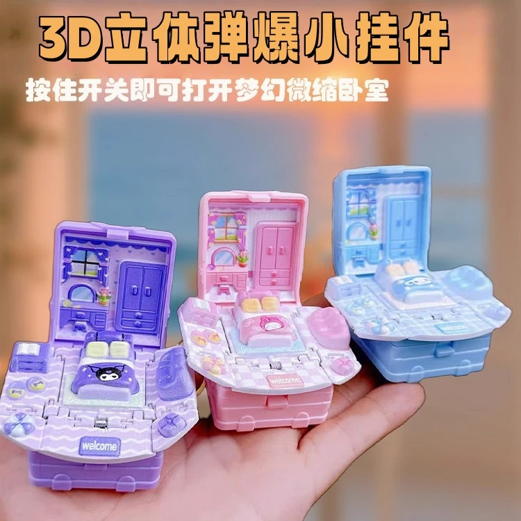 解压库洛米3D立体折叠书包钥匙扣挂件学生趣味模型玩具送闺蜜礼物