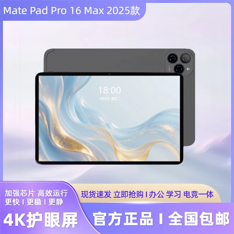 16G+1024G/小米6 Pro13寸4K高清大屏平板电脑娱乐学习王者荣耀