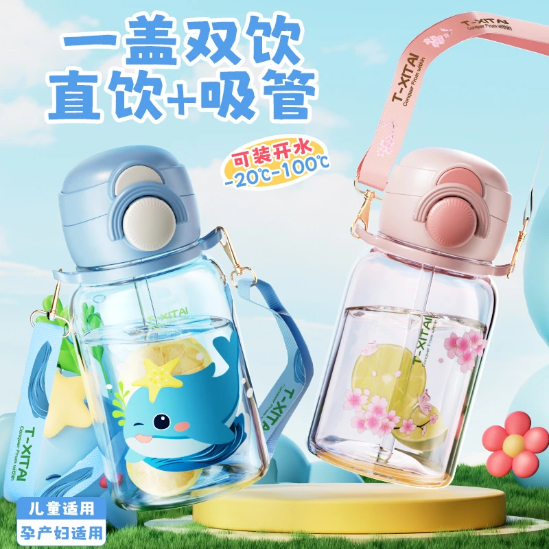 塑料杯2025新款儿童水杯上学专用吸管杯男女小学生塑料杯子夏天