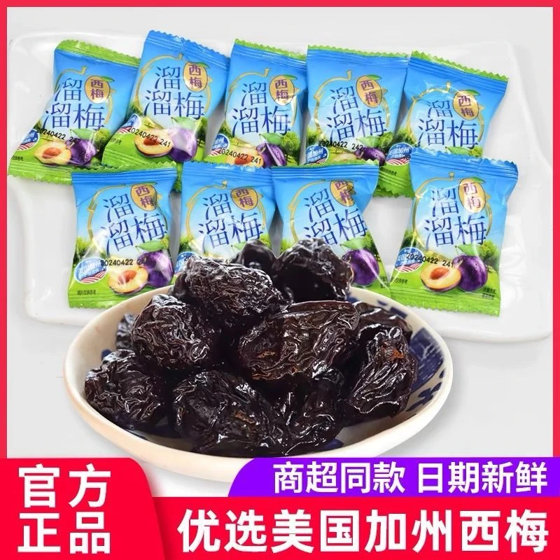 正品推荐溜溜梅散装西梅雪梅清梅凤梨梅杨梅情人梅绿蜜饯零食喜糖