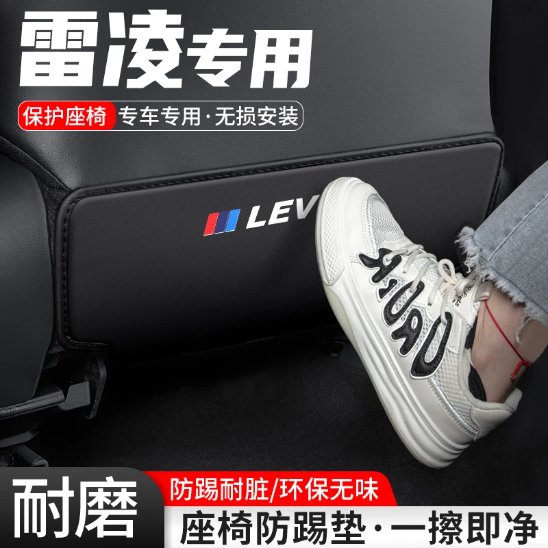 适用于丰田雷凌汽车座椅防踢垫车内椅背防护改装后排装饰用品24款