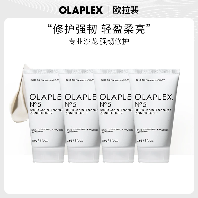 OLAPLEX欧拉裴5号发芯修护护发素30ml*4