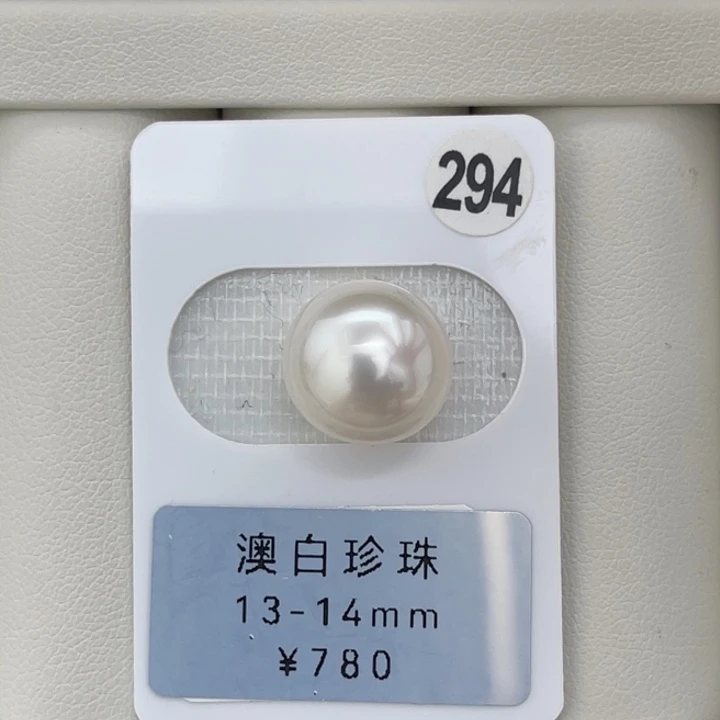 未镶嵌裸珠定制海水珍珠镜面光饱满馒头珠13-14mm