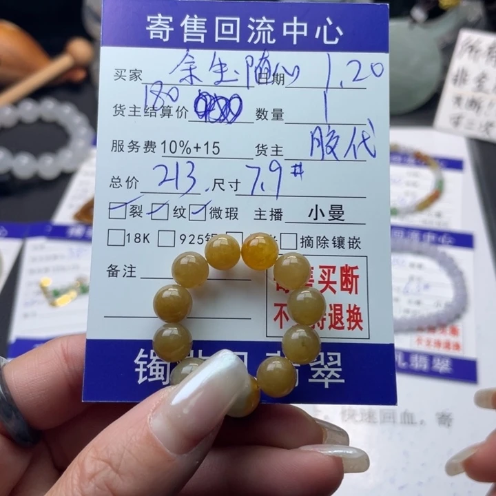 翡翠手链未镶嵌余****