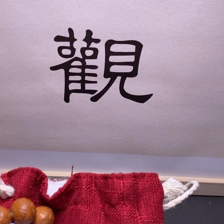 吊坠凤眼菩提尼泊尔