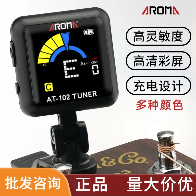 民谣电木吉他尤克里里小提琴贝司斯通用校音器