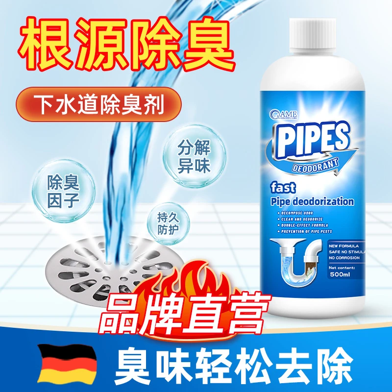 下水道除臭剂分解恶臭厕所厨房管道地漏专用防臭神器卫生间除味剂