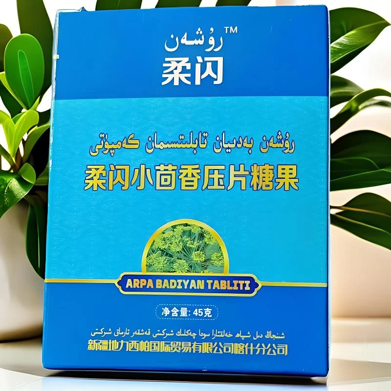 【临期】柔闪小茴香压片糖果