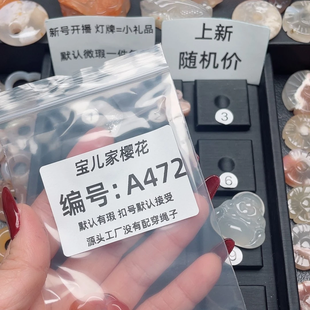 玛瑙/玉髓颈饰未镶嵌南****极