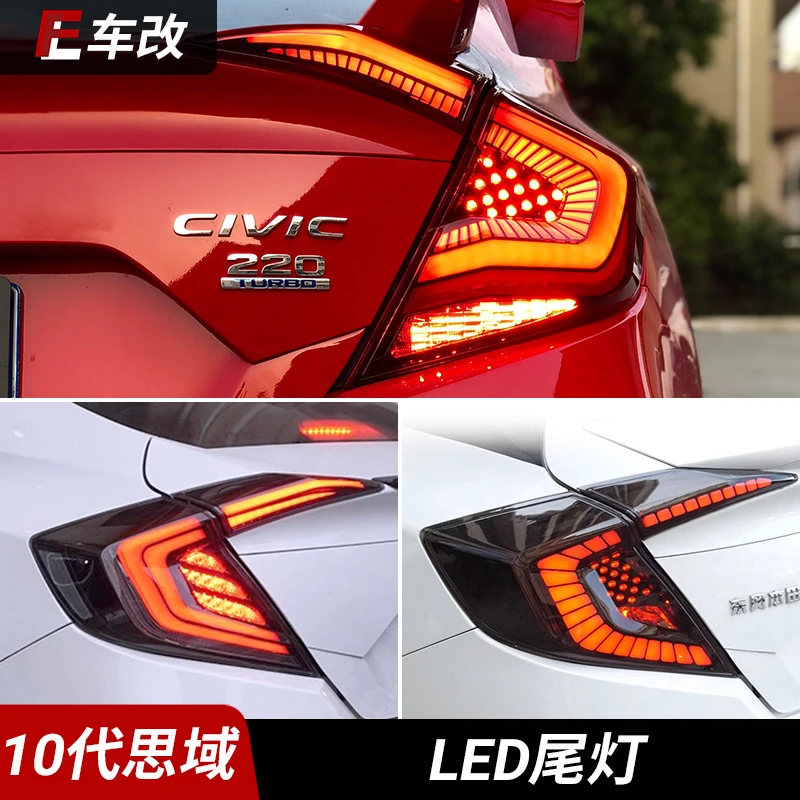 适用于十代思域改装LED尾灯流光贯穿灯 两厢LED后雾灯尾灯总成