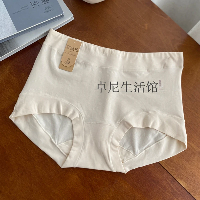棉素色女士内裤 小平角 有机零染棉品质内裤