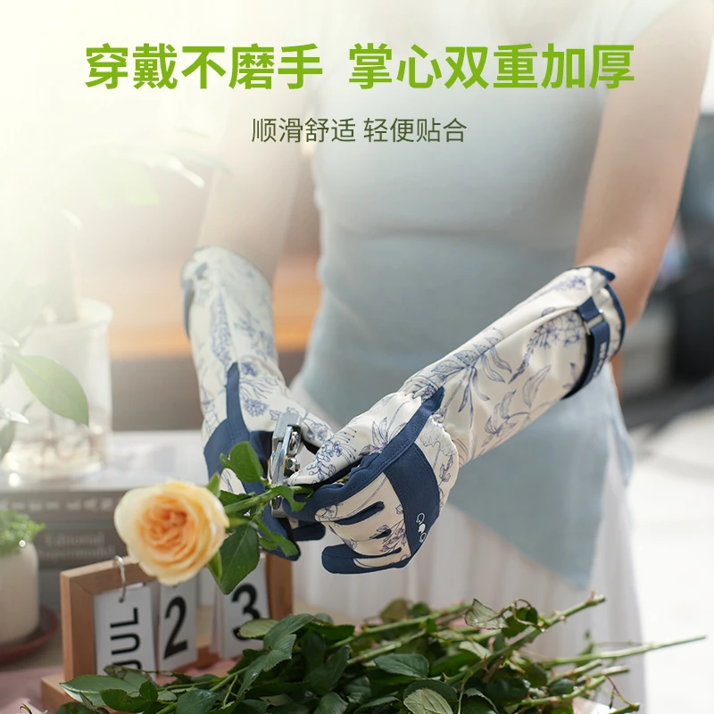 添赞花蔓加长加厚护臂园艺手套可触屏护袖