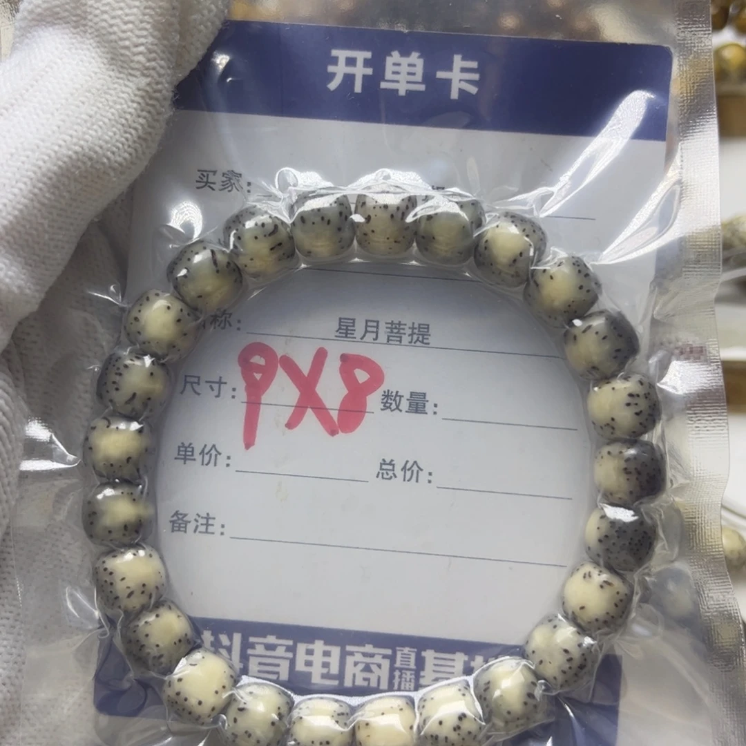 星月菩提手串河豚……