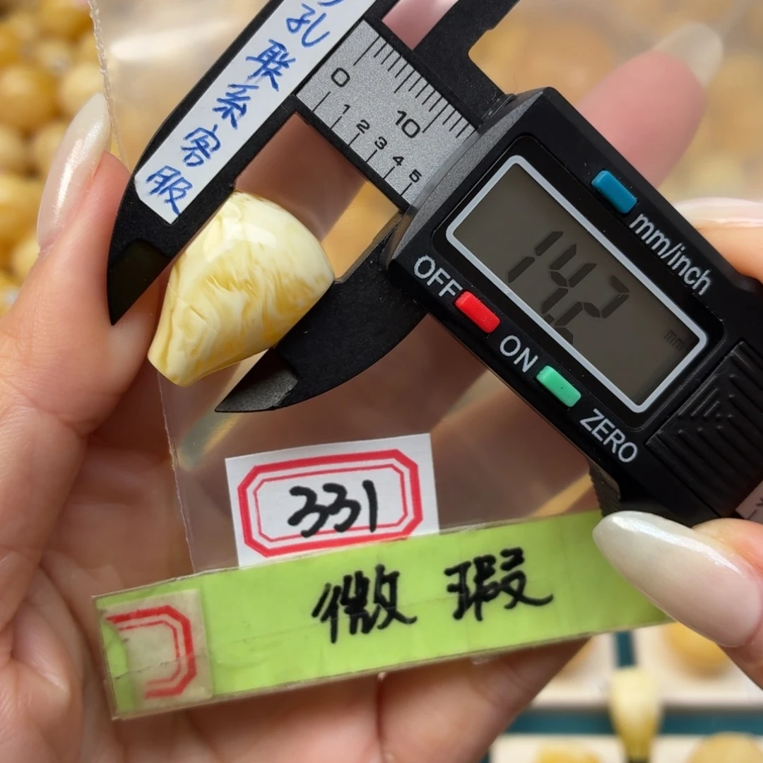 蜜蜡未镶嵌裸石微瑕