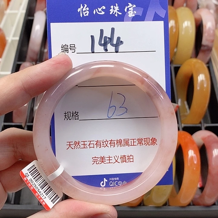 未镶嵌手镯石英质玉（金丝玉）