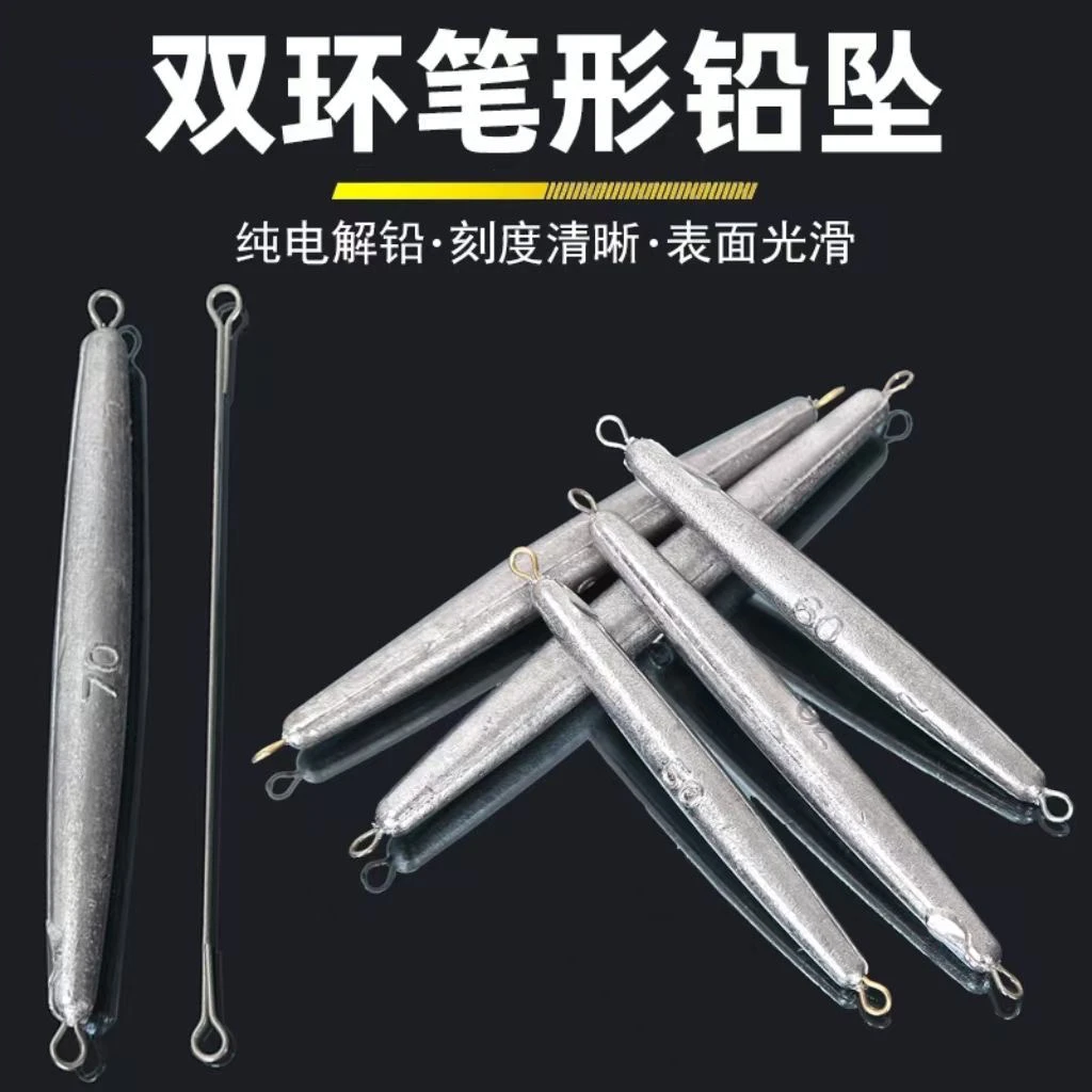 双环锚鱼铅坠圆柱形笔铅坠防挂底长条鱼坠海竿矶竿定风坠渔具配件