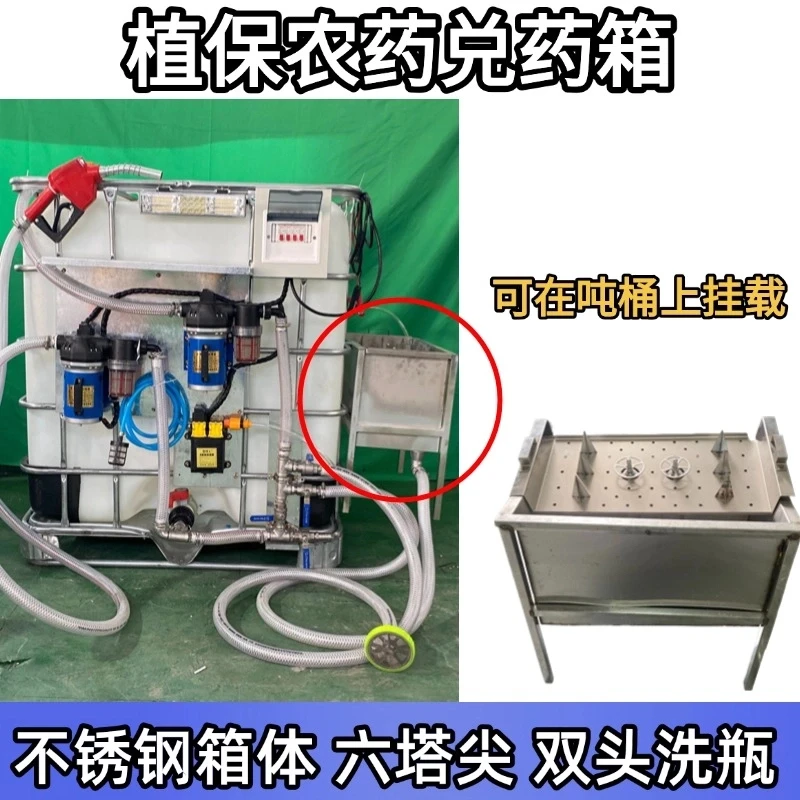 农用无人机专用加厚农药开瓶器配药桶高压清洗全套