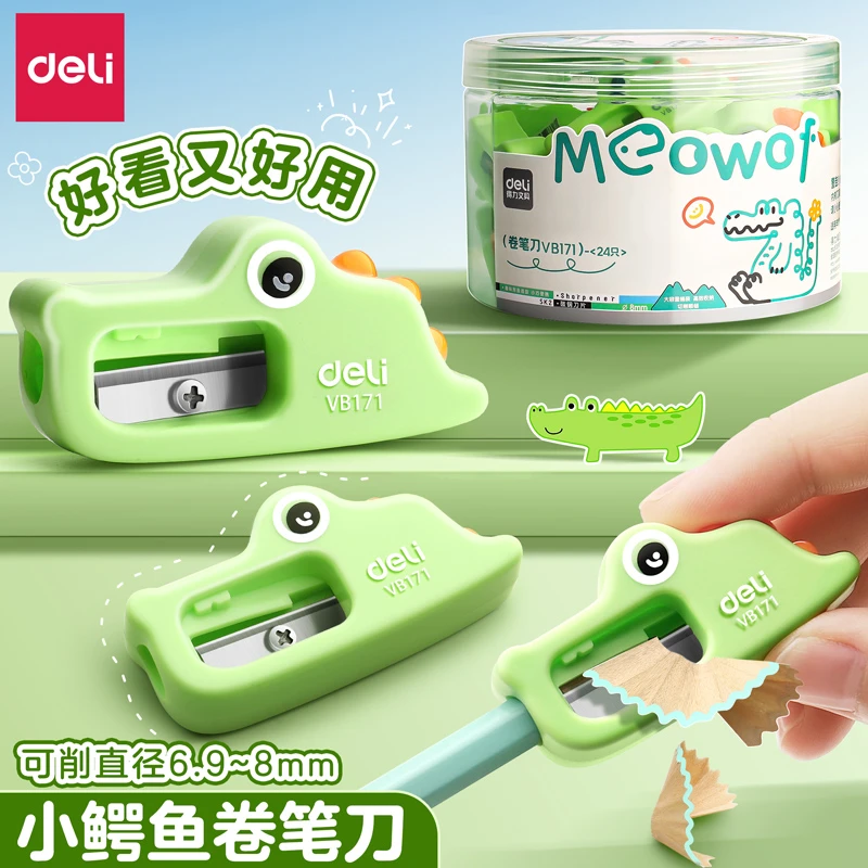 得力小鳄鱼卷笔刀小学生用小型便携式削笔刀手动转笔刀铅笔削笔器