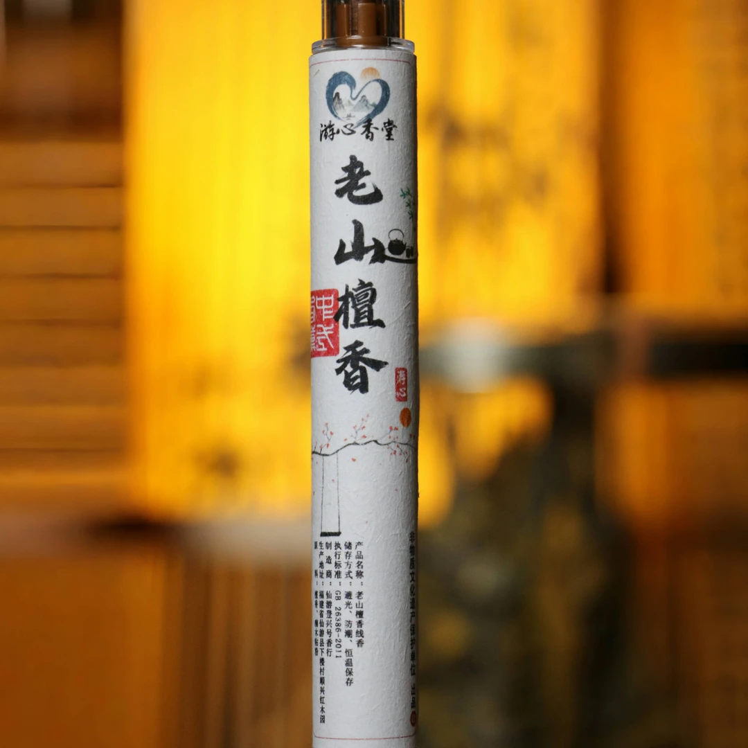 【游心香堂】老山檀香线香天然香家用香薰