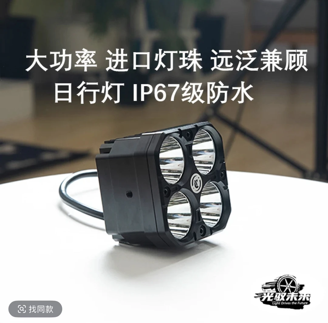 新款LY94带氛围灯射灯430瓦大功率LED汽车A柱四叶草机盖车顶货车