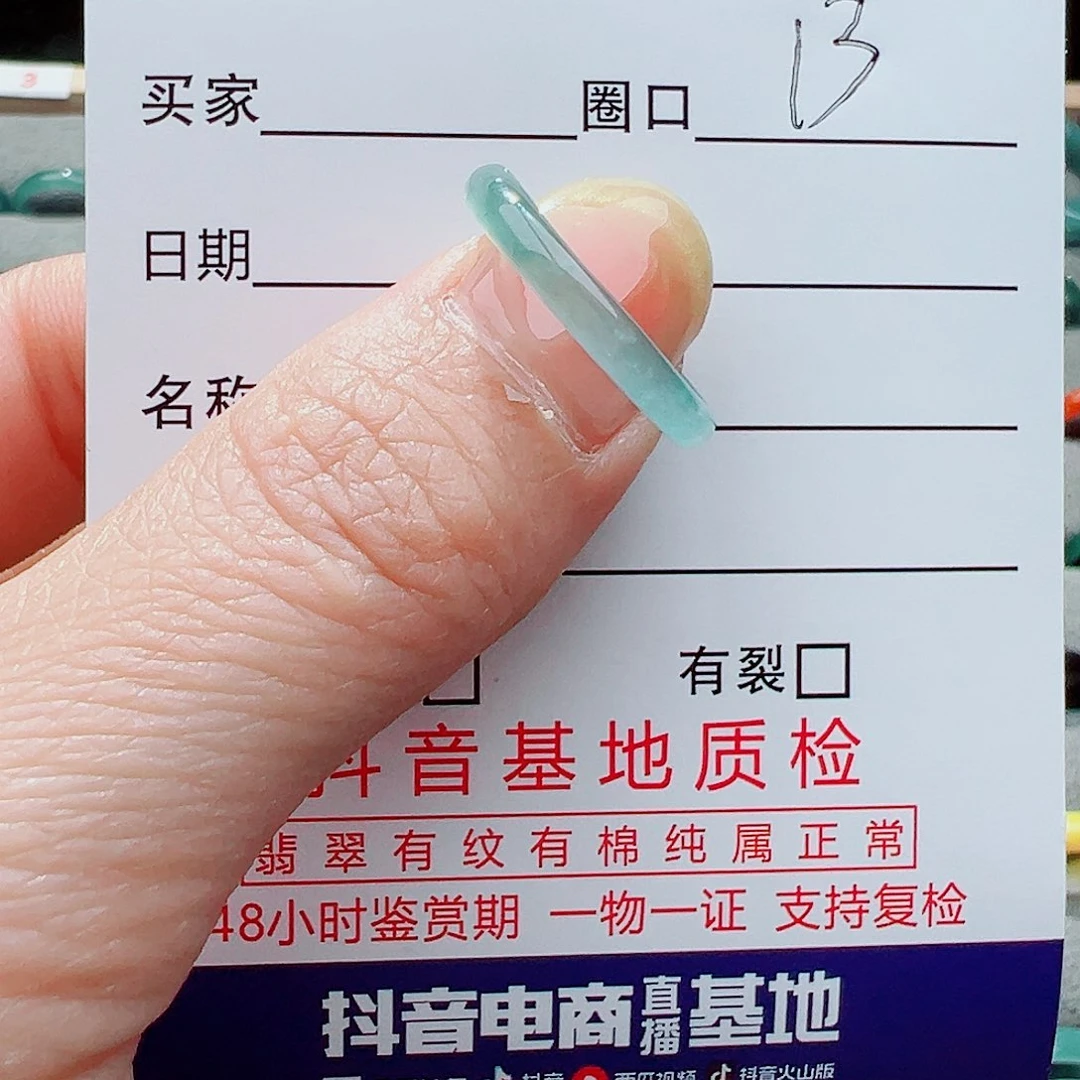 翡翠戒指未镶嵌戒指