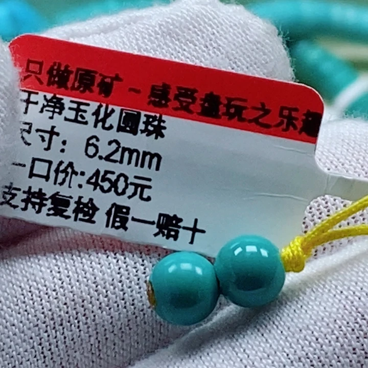 未镶嵌绿松石珠宝半成品