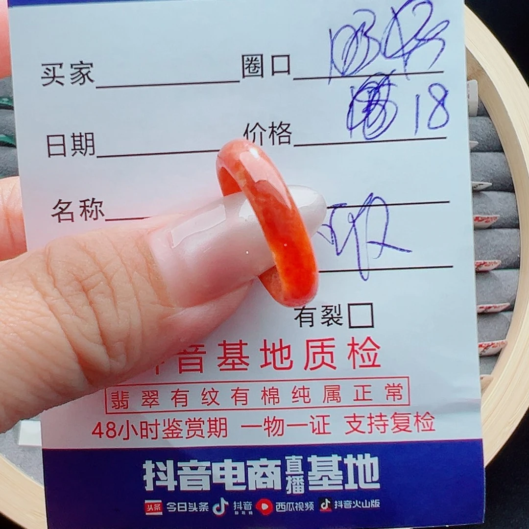 翡翠戒圈未镶嵌戒圈