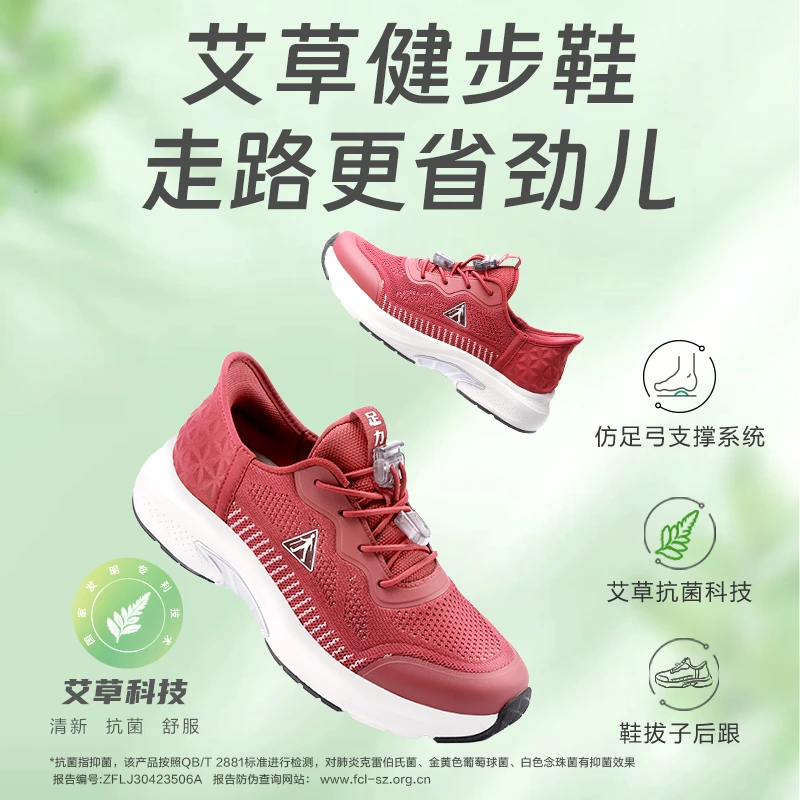 足力健艾草健步鞋超轻走路不易累脚休闲健步鞋