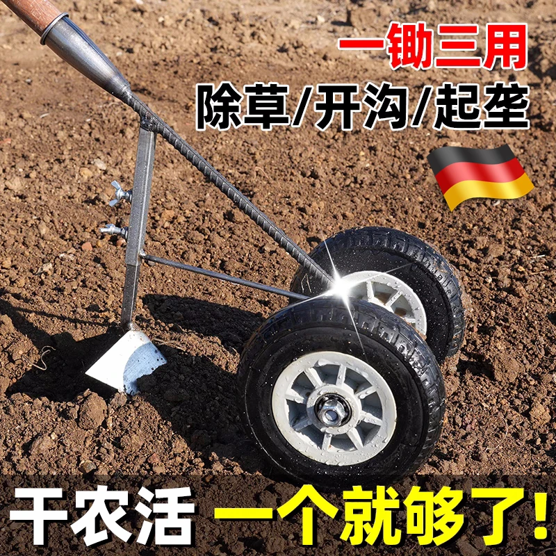 德国双轮助力推锄犁多功能三合一除草松土翻地农用锄锄头手拉开沟