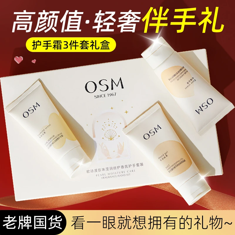 欧诗漫护手霜礼盒装送人女伴手礼粗糙干燥干裂防手裂年会员工福利