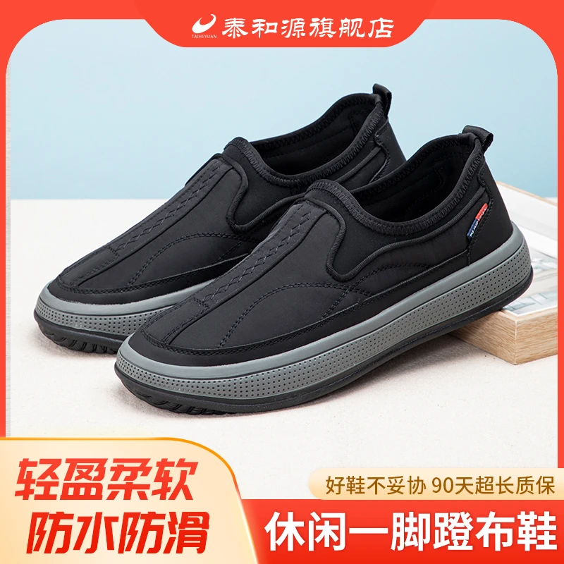 泰和源春秋季男士开车专用鞋子男款轻便防滑软底一脚蹬防水休闲鞋