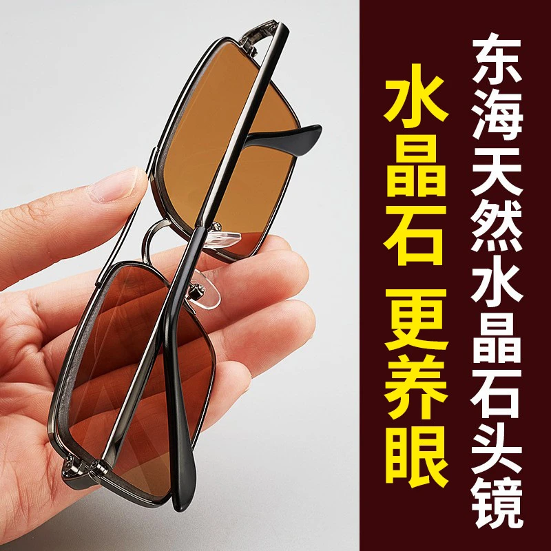【新疆西藏包邮】天然水晶石头眼镜时尚高档太阳镜墨镜全框护眼
