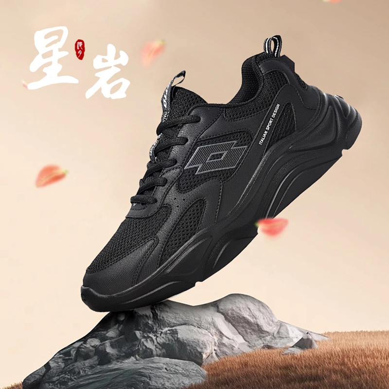 LOTTO/乐途春秋情侣户外运动鞋潮流百搭缓震回弹透气休闲跑鞋8886