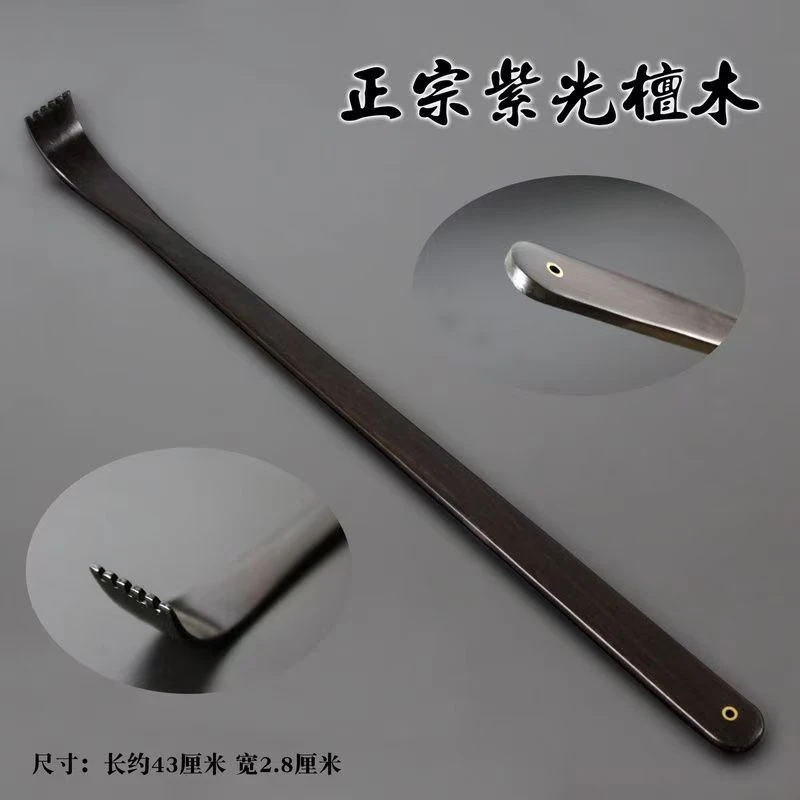 紫光檀痒痒挠不求人老头乐抓痒神器实木红木家用抓痒棒正宗手工